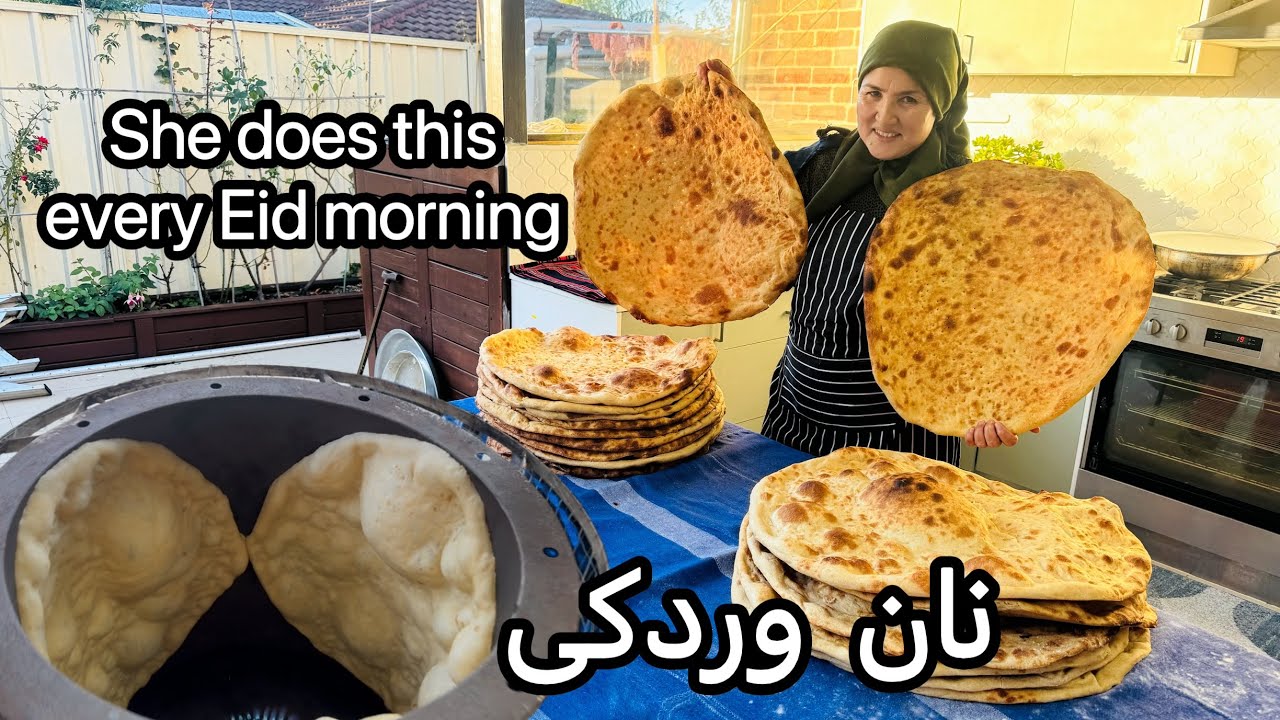 رسم هر سال مادرم در روز عید|به قول مادر کلان نان وردکی Afghanistan’s traditional bread on Eid day