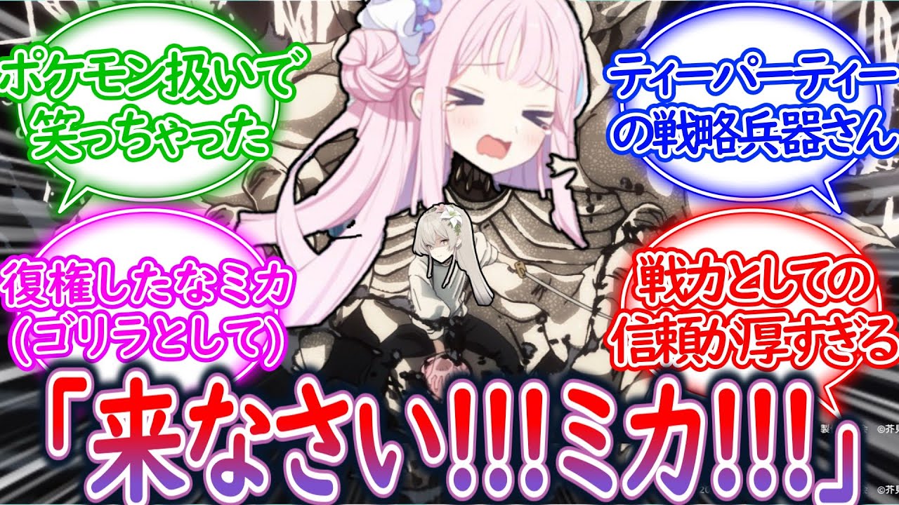 「最強！無敵！ミカ！」ナギサに使われる悲しき破壊装置 聖園ミカ に対する先生の反応集【ブルーアーカイブ -Blue Archive- 反応集】