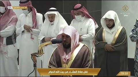 صلاة العشاء الخميس 26-2-1444هـ الشيخ ماهر المعيقلي  -  أواخر سورة الأحزاب [56 - آخرها]