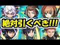【ワートリコラボ結論】引くべき?じゃない。これは引くべき!!!【モンスト】