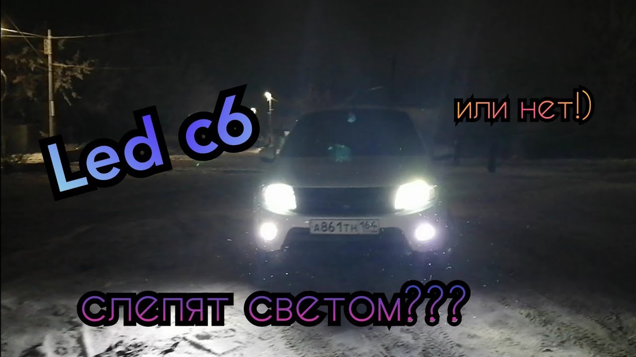 Светодиодные лампы на гранту