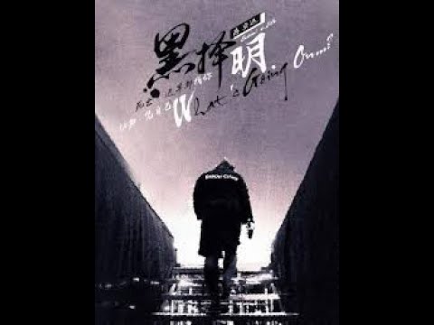 用六分鐘講 林夕─《黑 擇明》 歌詞意思 【阿發外父說歌兒】