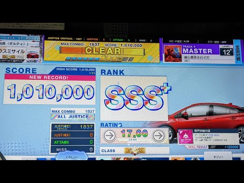 [CHUNITHM] 俺ら東京さ行ぐだ 理論値手元