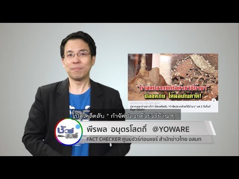 วีดีโอ: คุณสามารถรักษาบ้านของคุณสำหรับปลวกด้วยตัวเอง?