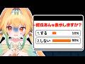 【検証】リスナーに配信画面作らせたらどうなる??