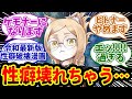 漫画『ヒトナー』に『ケモナー』のような熱い何かを感じた紳士たちの反応集