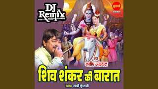 Shiv Shankar Ki Barat Dj Remix
