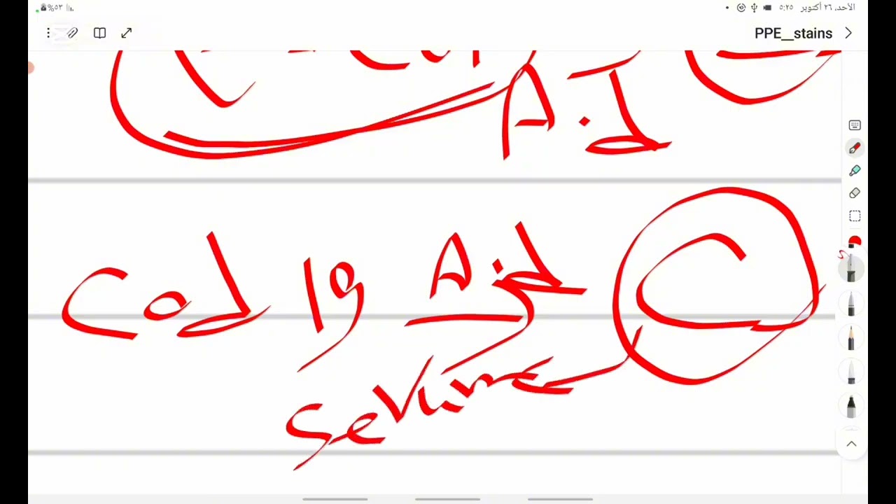 شرح المحاضرة الاولى و الثانية  microbiology محاضرة lab safety + dignosid of diseases