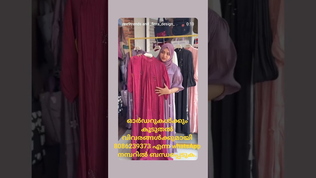 ഓർഡറുകൾക്കും കൂടുതൽ വിവരങ്ങൾക്കുമായി 8943626737 എന്ന whatsApp നമ്പറിൽ ബന്ധപ്പെടുക.