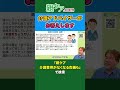 【筆者自らヤフコメチェック】介護費用がなくなる危機も…。親の老後資金を大幅に減らす「8つのNG行為」とは？#Shorts