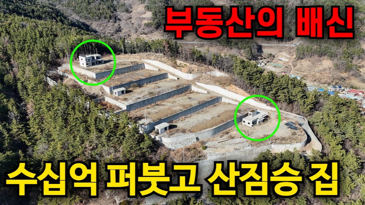 지중해를 압도하는 경치 | 지방 부동산 희망이 없다