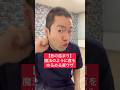 【首の詰まり】魔法のように首をゆるめる裏ワザ!#整体 #健康