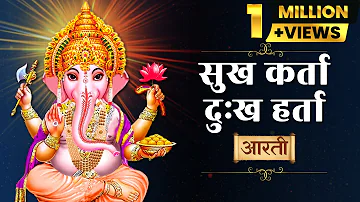 सुखकर्ता दुखहर्ता श्री गणपती आरती Sukh Karta Dukh Harta Shree Ganesh Bhajan - Siddhivinayak Mantra