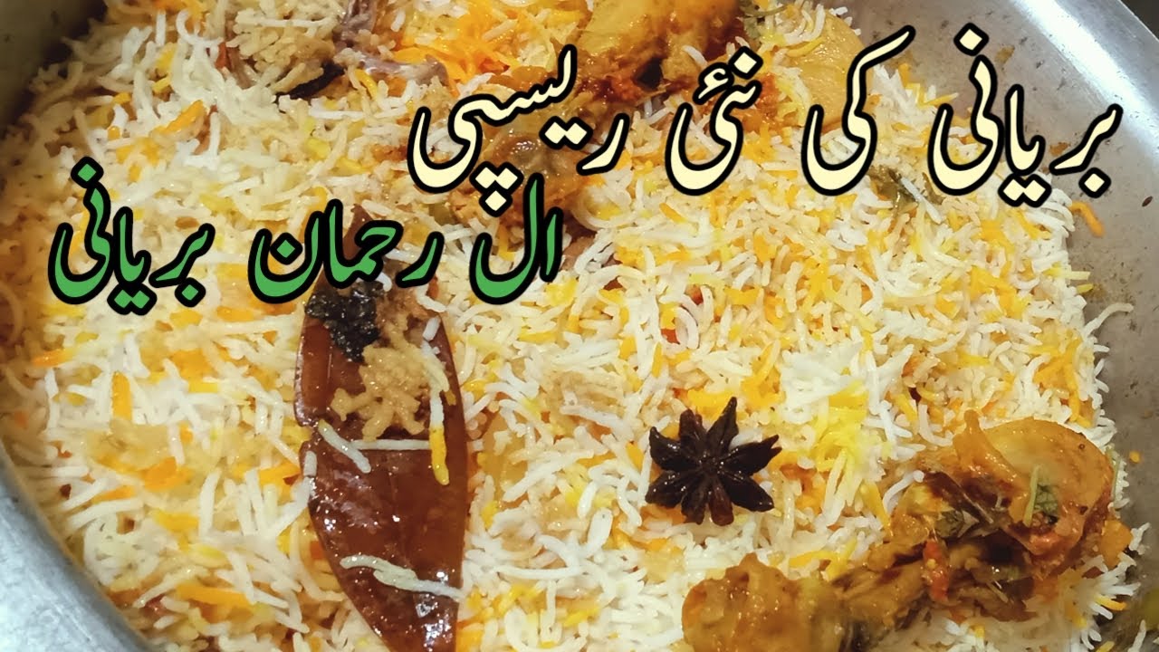 Best Muslim Style Chicken Biryani | Chicken Biryani Recipe Restaurent ...