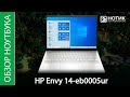 Обзор ноутбука HP Envy 14-eb0005ur - низковольтник показывает чудеса!