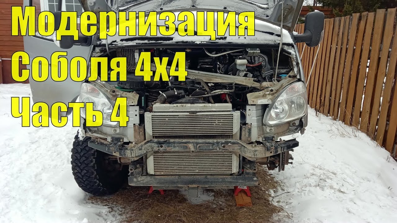 Соболь 4х4 замена раздатки