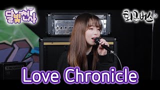 Vignette de la vidéo "[퇴근버스]투니BUS - Love chronicle (달빛천사 ost Full ver)"