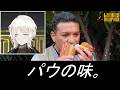 ファウストの味がする果実