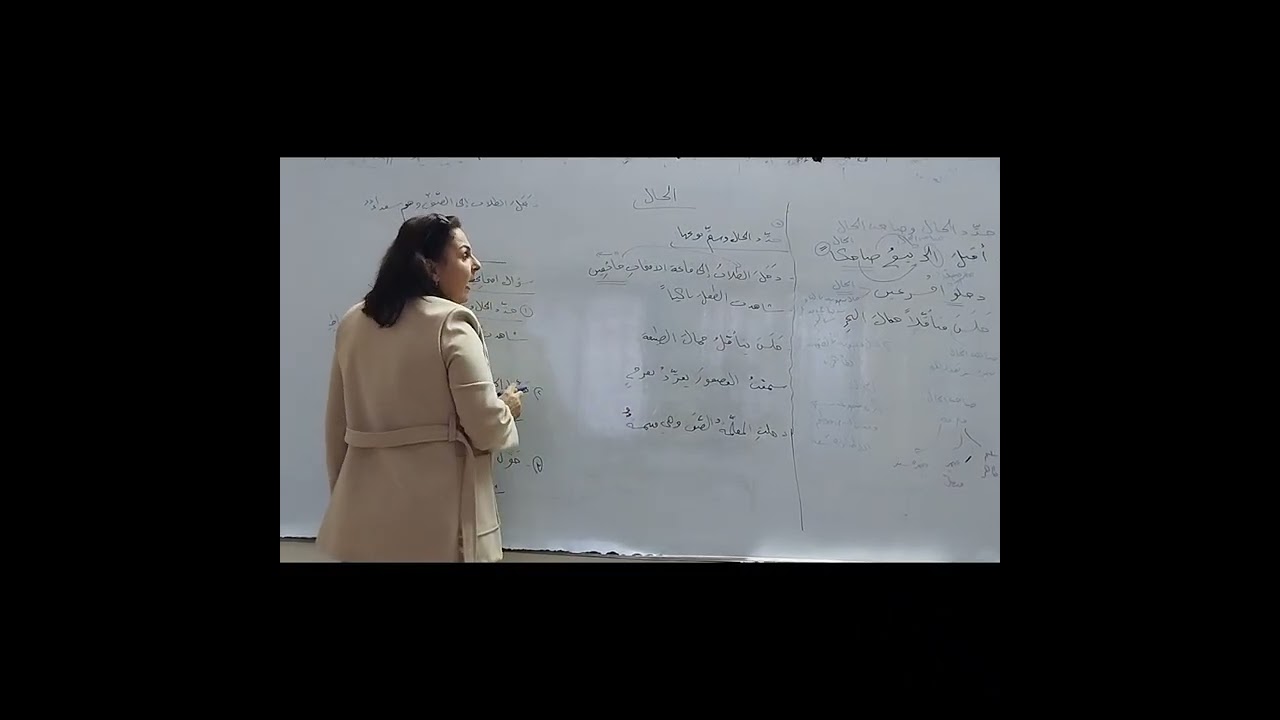 درس قاعدة الحال عربي الصف التاسع