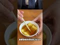 【くら寿司】くら出汁にたまご焼きで明石焼き!? #shorts