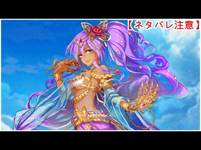【白猫】思い出：パルヴァネ（CV：近藤唯）【ネタバレ注意】（タイムスタンプ付き）