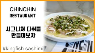 TRY TO MAKE KINGFISH SASHIMI THAT POPULAR DISH AT CHINCHIN RESTAURANT