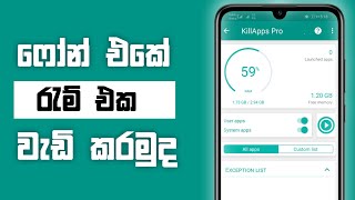 most useful battery saving and ram clean app | background app closing | sinhala | 2021 screenshot 4