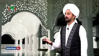 Kalam e Bahoo | Soorat Nafs Ammara De | (115/201)