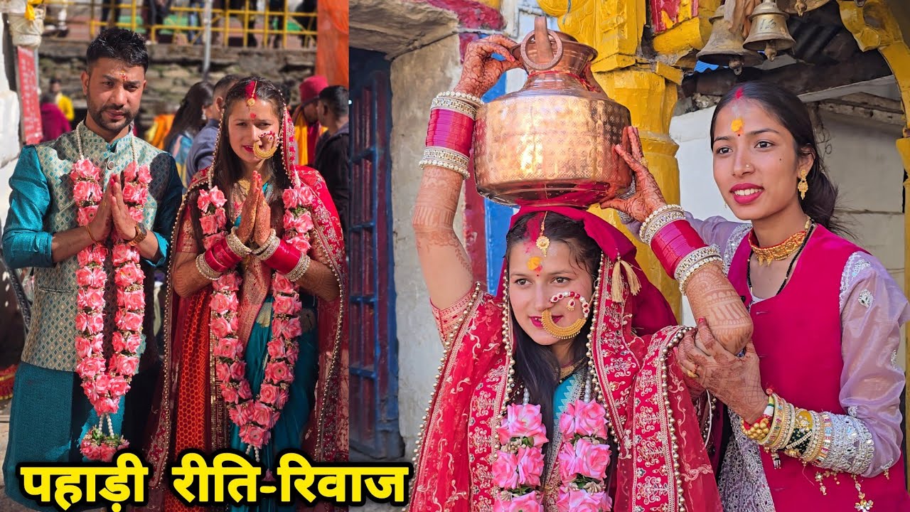 फेरो के साथ धारापूजन की अनोखी रस्म || Pahadi Lifestyle Vlog || Arti Uttarakhand Wali ||