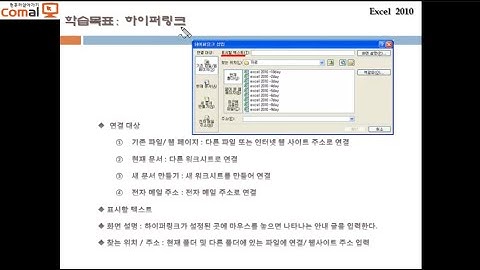 엑셀 - 하이퍼링크(HYPERLINK) 설정