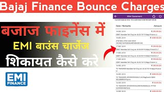 Bajaj finance EMI Bounce charges complain kaise kare ?