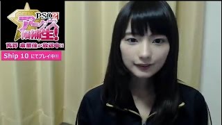 最終回 Pso2アークス候補生 高野麻里佳編のお手紙朗読 Youtube
