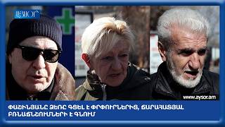 Փաշինյանը ձեռը գցել է փրփուրներից, ճարահատյալ բռնաճնշումների է գնում