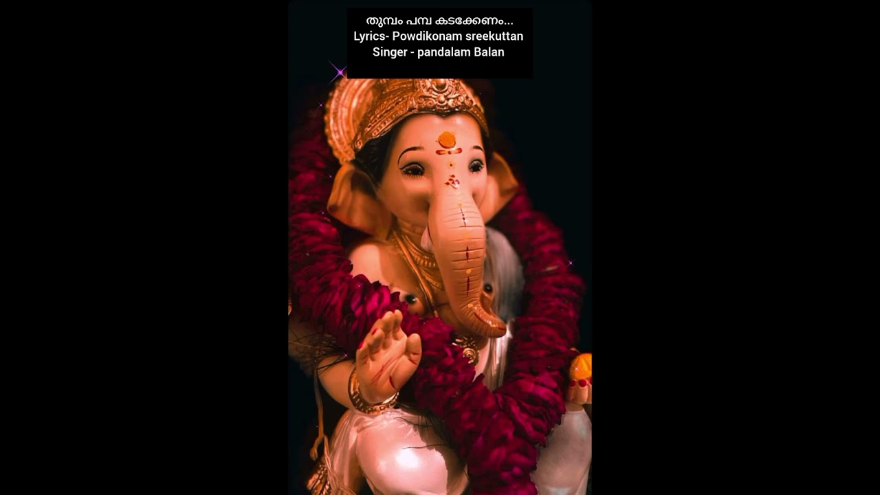 Pambaganapathiye...✨ 