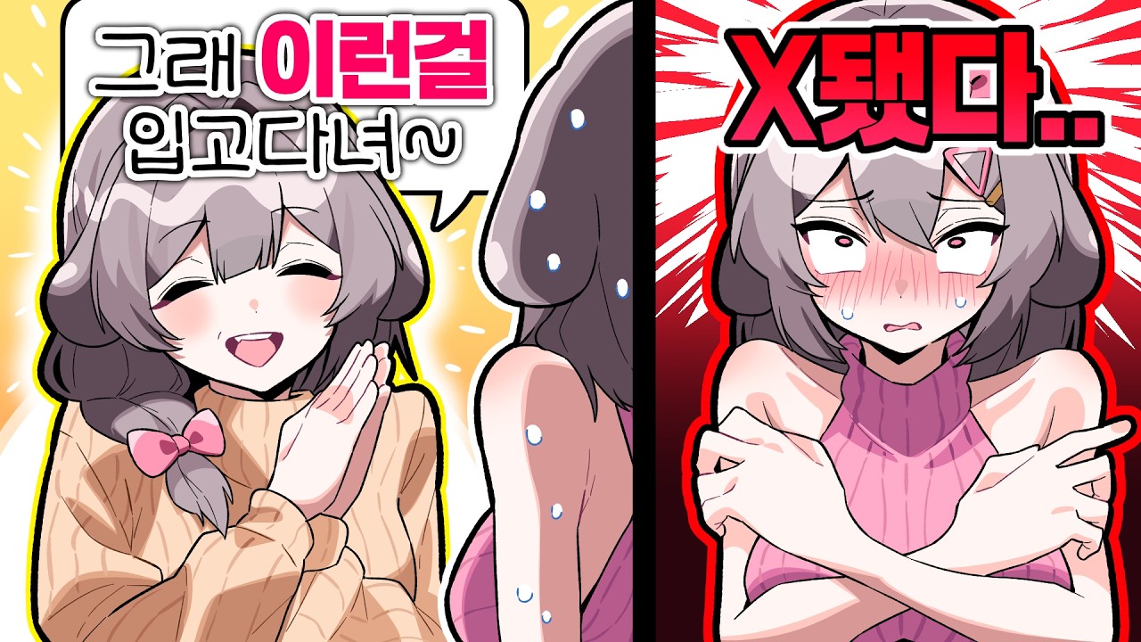 엄마랑 옷 쇼핑가면 안되는 이유