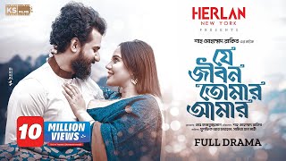 Je Jibon Tomar Amar | Full Natok | Musfiq R. Farhan | Samira Mahi | Bangla New Natok 2024