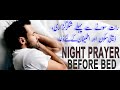 Night prayer  daily verses  masihi kalam in urduhindi  holy bible  new masihi geet