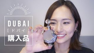 【購入品紹介】海外で買ったお土産を全部紹介！【BEST5】
