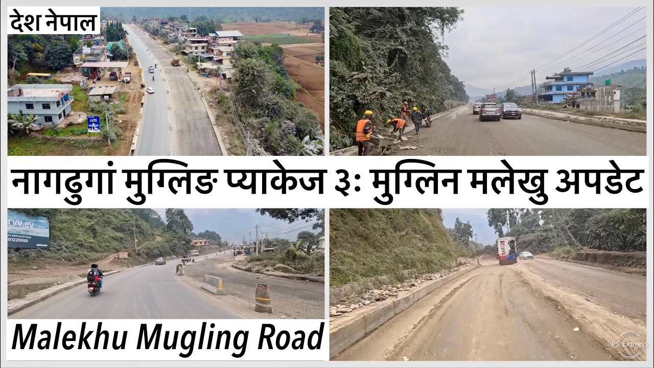 ⚫️नागढुगां मुग्लिङ प्याकेज ३ः मुग्लिन मलेखुको अपडेट Mugling Malekhu Road Expansion Update