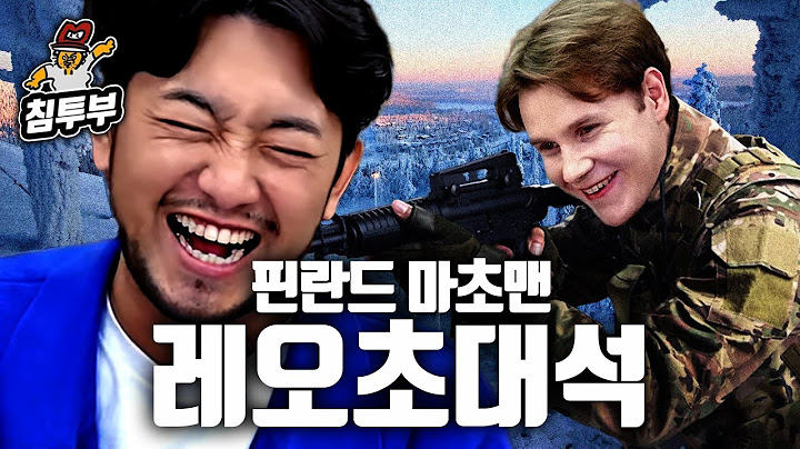 핀란드로 유배당했던 핀란드인 레오 초대석