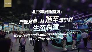 New Tech And Suppliers Reshape Focus At Beijing Auto Show