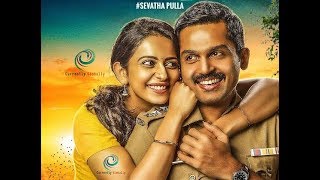 Theeran Sevatha Pulla Duet Dubs 9 Vasan Ganga Musical.ly