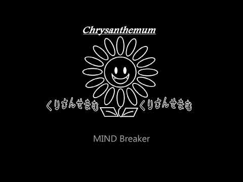 【TEST】黒夢「MIND BREAKER」制作してみた。