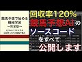 競馬予想AIのソースコードを電子書籍化して公開します