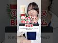 【医師が解説】"セザンヌのBBクリーム"があまりにも安すぎる