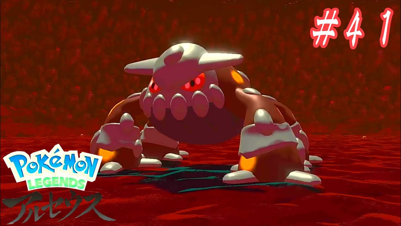 実況】幻のポケモンを探して【ポケモンレジェンズアルセウス】#41