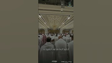 تلاوة جميلة للشيخ ياسر الدوسري #ياسر_الدوسري #yasseraldossary   #makkah #quran #trending #yt #viral