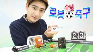 슈팅 로봇 축구 장난감 게임 놀이 | 캐리 앤 플레이 screenshot 4