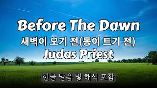 Before the Dawn Lyrics - Judas Priest /한글 해석 및 발음 포함