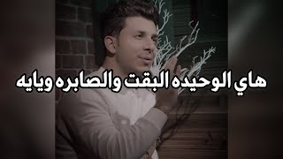 ماجذبت من كلت ماراح اتعبها || الشاعر حسين السعيدي || قصيده جديده || 2022